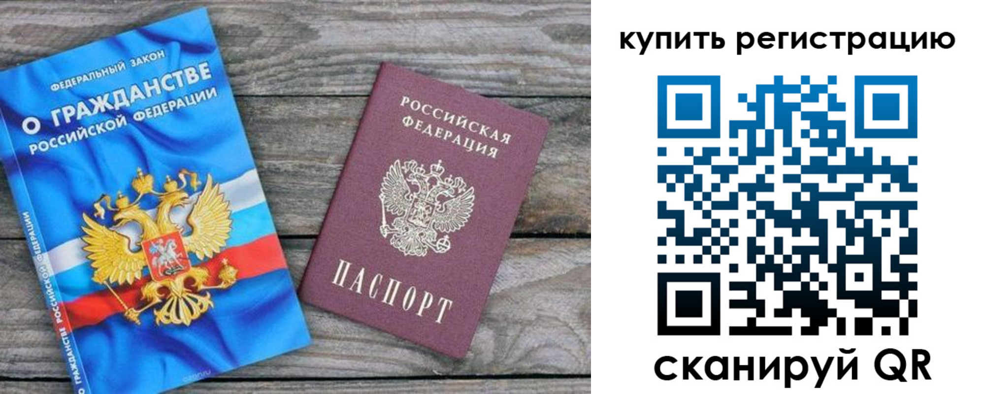 временная регистрация законно в Бокситогорске