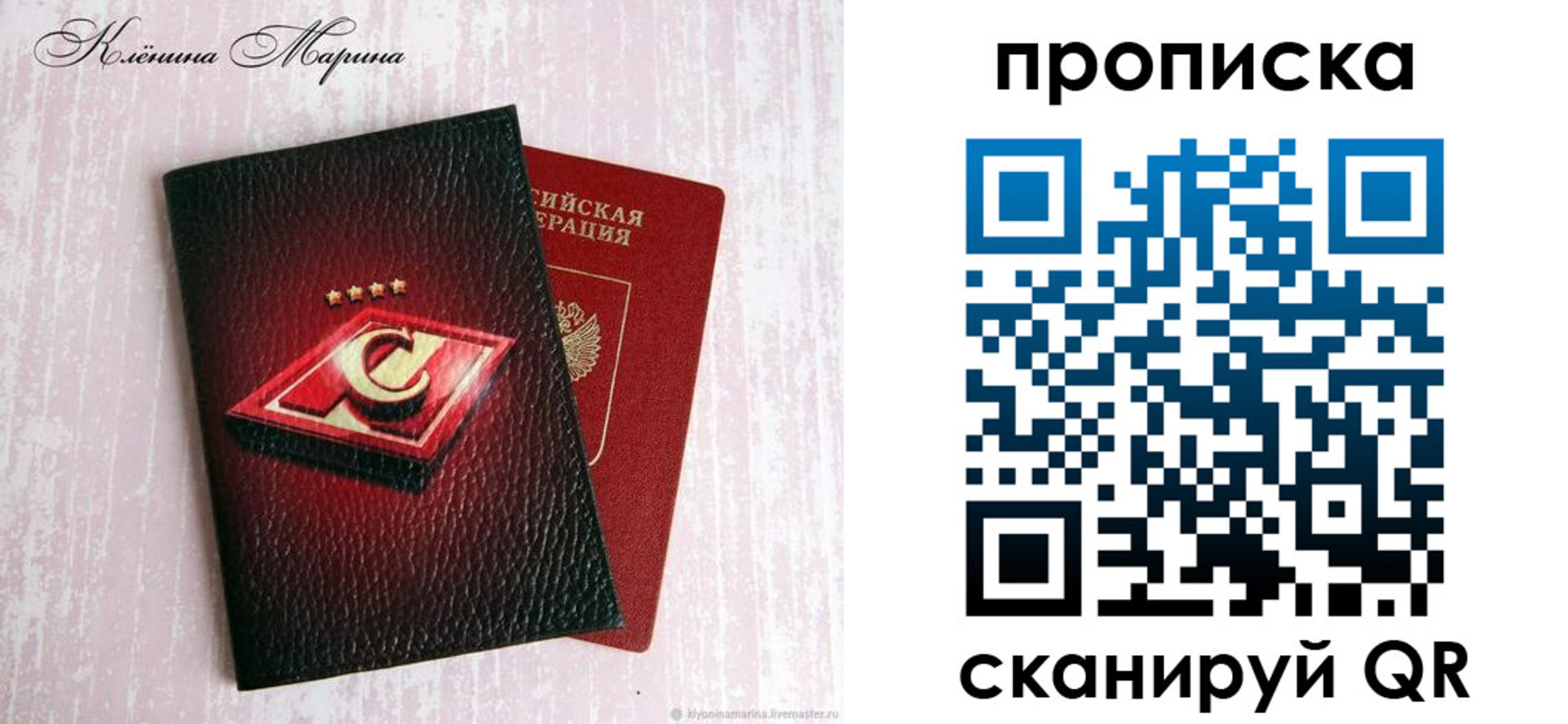 временная регистрация в Бокситогорске