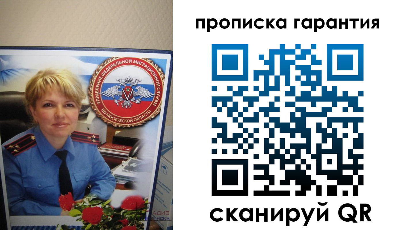 прописка для военкомата в Бокситогорске